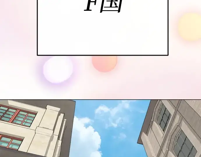 《超人的时代》第二季 第77话图2