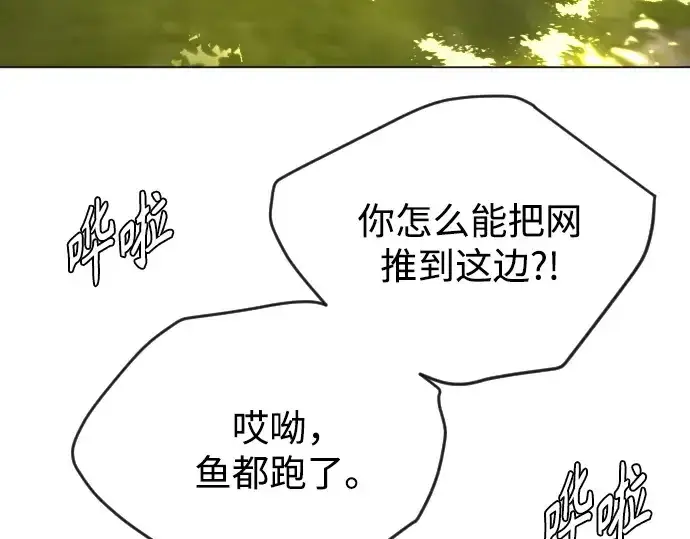 《超人的时代》第二季 第77话图201