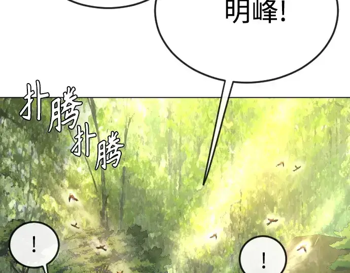 《超人的时代》第二季 第77话图203