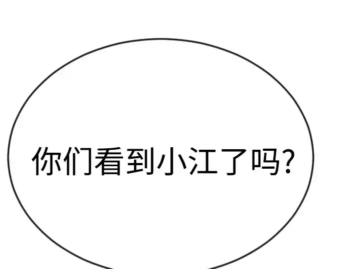 《超人的时代》第二季 第77话图206