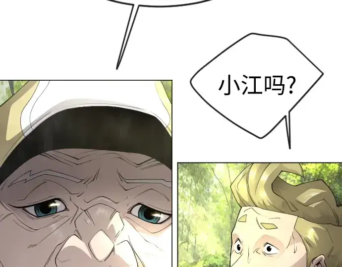 《超人的时代》第二季 第77话图207
