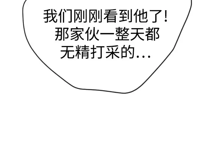 《超人的时代》第二季 第77话图210