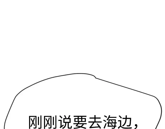 《超人的时代》第二季 第77话图213