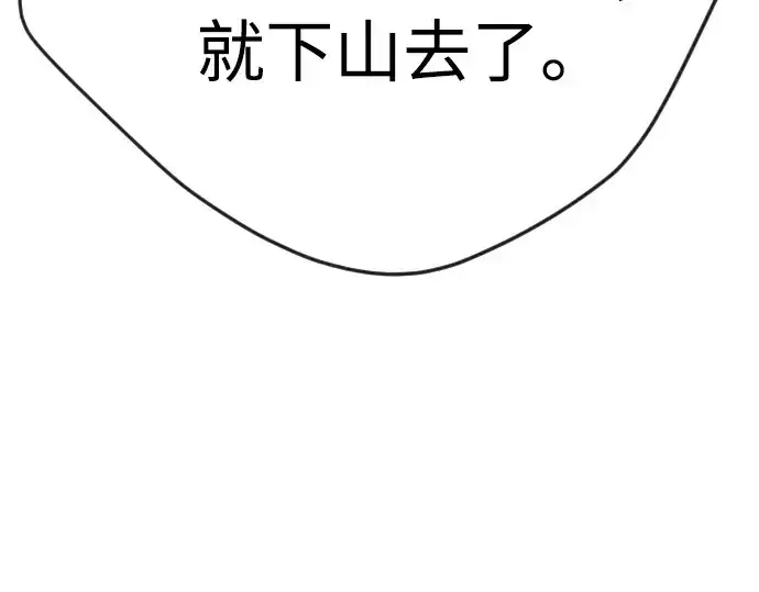 《超人的时代》第二季 第77话图214