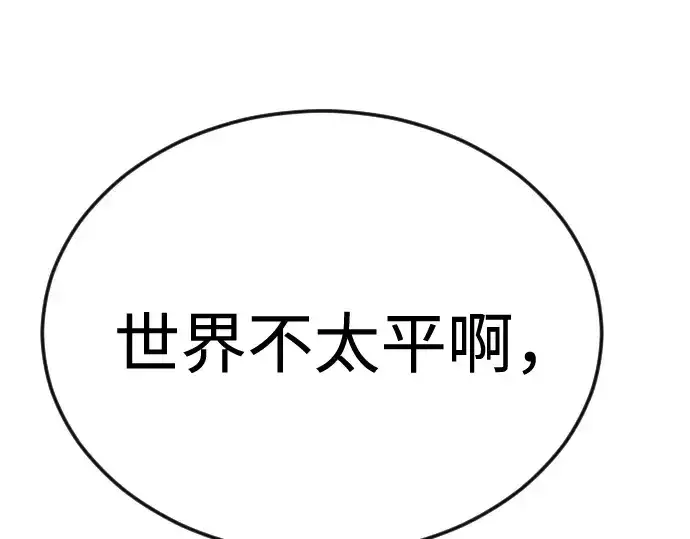 《超人的时代》第二季 第77话图22