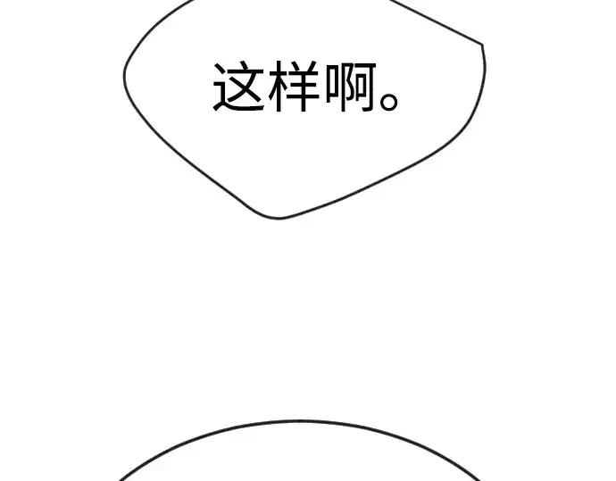 《超人的时代》第二季 第77话图221
