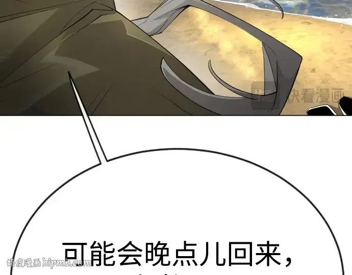 《超人的时代》第二季 第77话图224