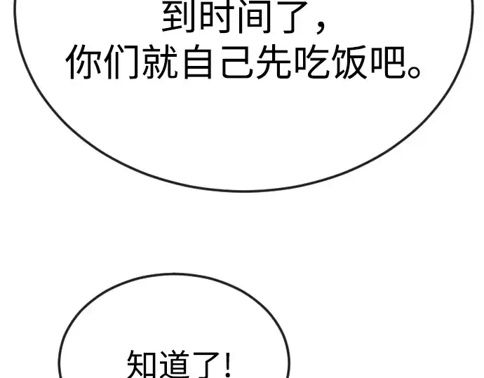 《超人的时代》第二季 第77话图225