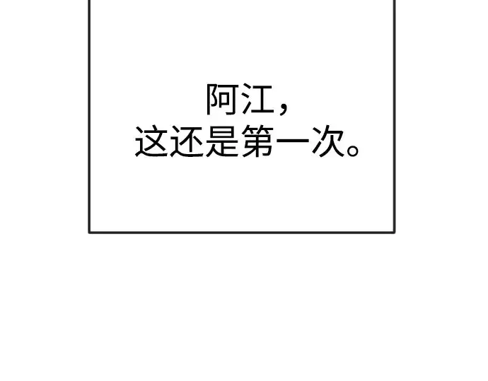 《超人的时代》第二季 第77话图229