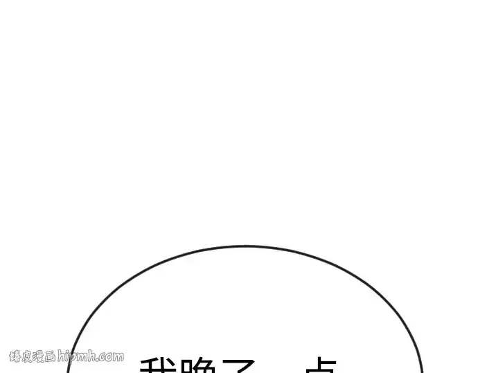 《超人的时代》第二季 第77话图240