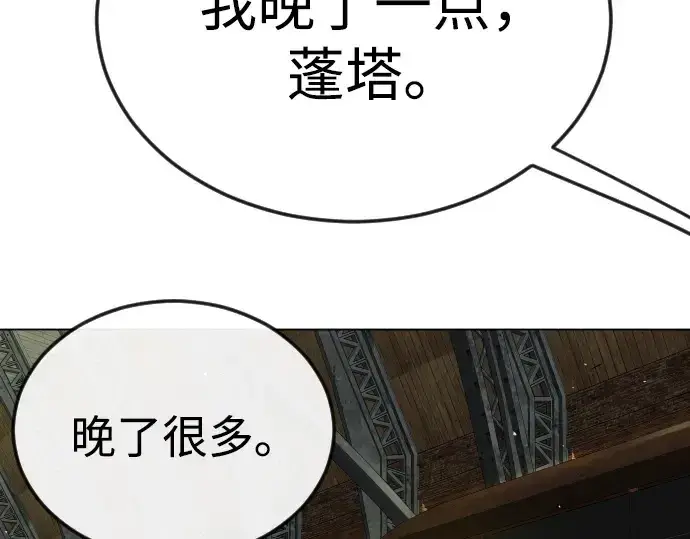 《超人的时代》第二季 第77话图241