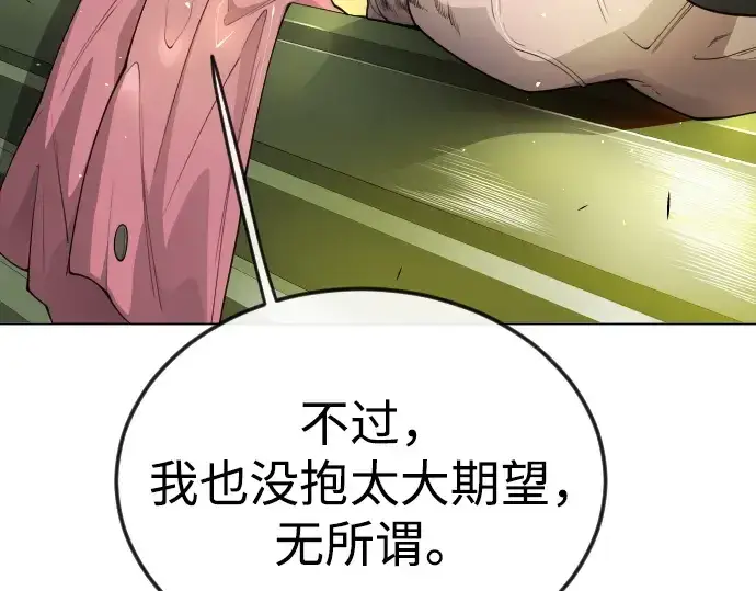 《超人的时代》第二季 第77话图243
