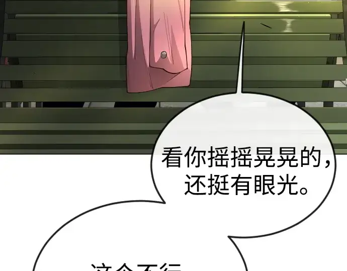 《超人的时代》第二季 第77话图247
