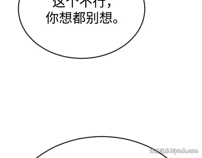 《超人的时代》第二季 第77话图248