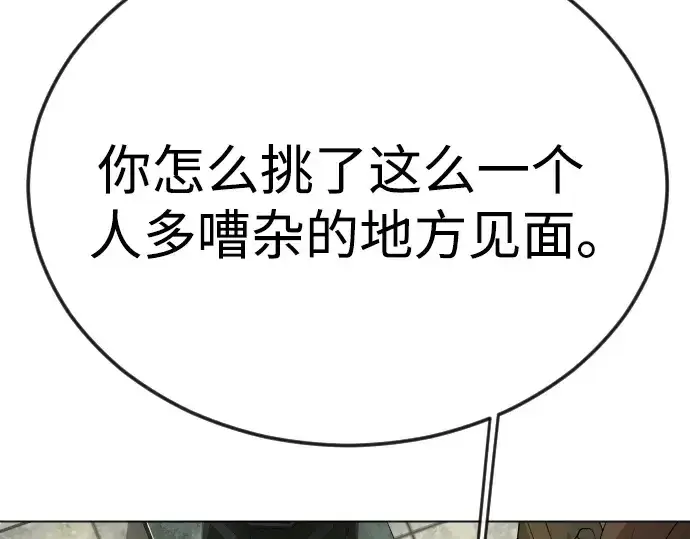《超人的时代》第二季 第77话图249