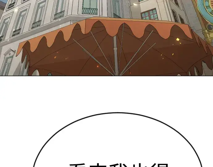 《超人的时代》第二季 第77话图25