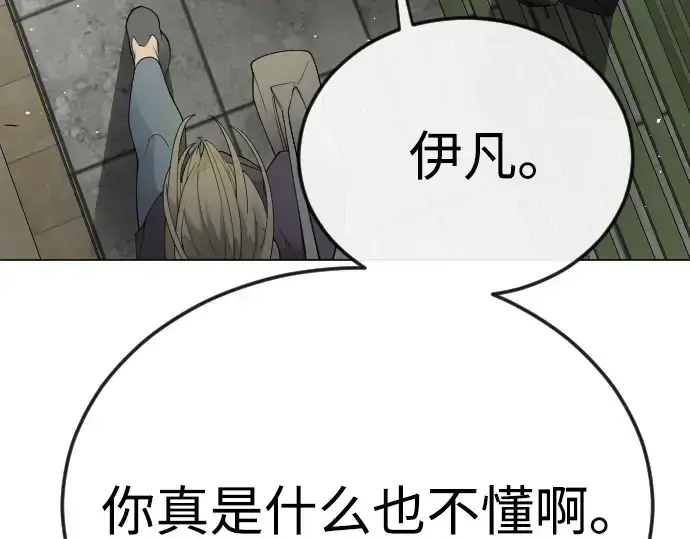 《超人的时代》第二季 第77话图252