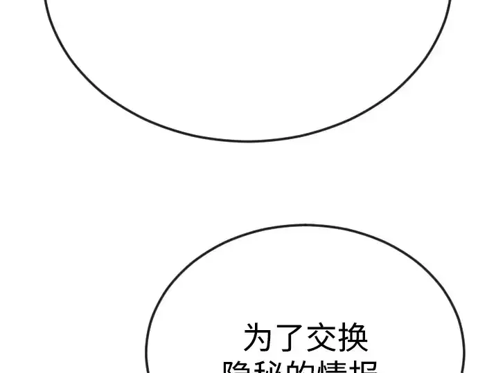 《超人的时代》第二季 第77话图253