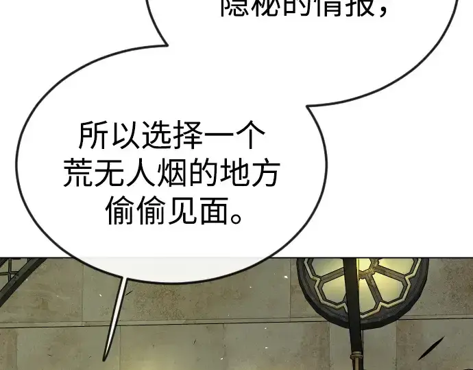 《超人的时代》第二季 第77话图254