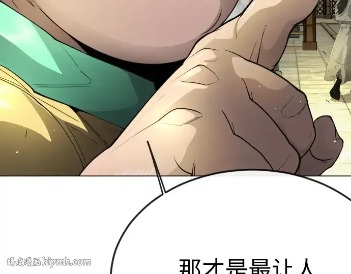 《超人的时代》第二季 第77话图256