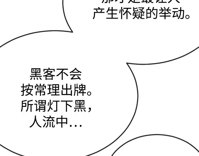 《超人的时代》第二季 第77话图257