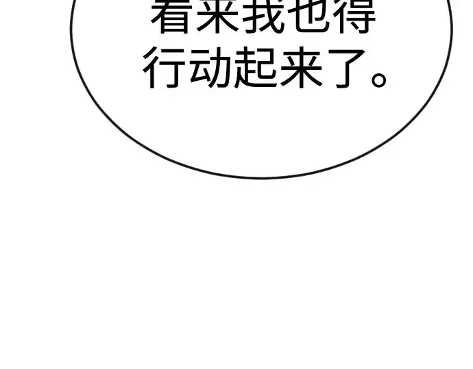 《超人的时代》第二季 第77话图26
