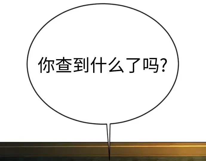《超人的时代》第二季 第77话图261