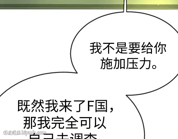 《超人的时代》第二季 第77话图264