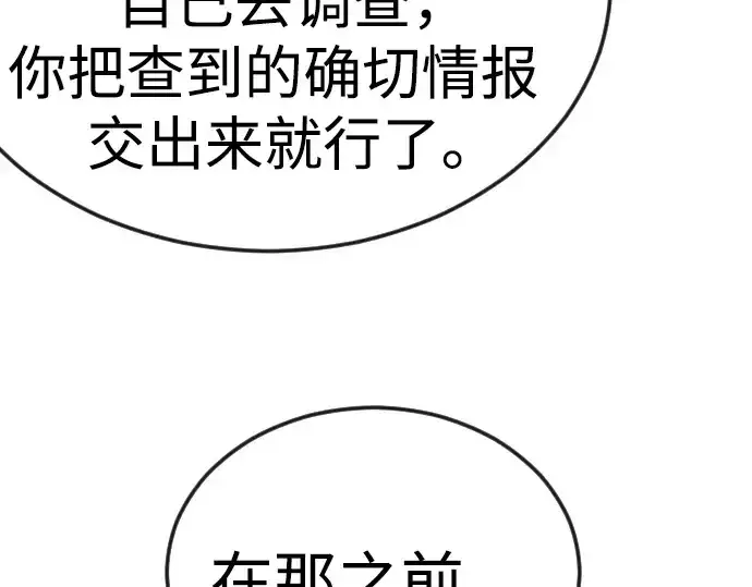 《超人的时代》第二季 第77话图265