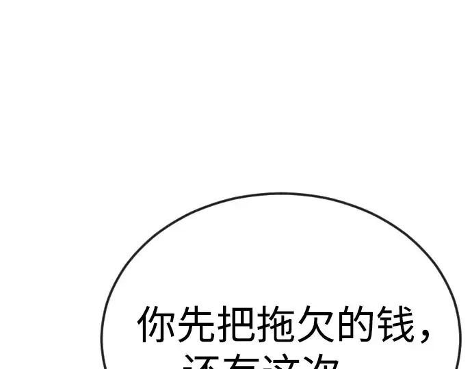 《超人的时代》第二季 第77话图268