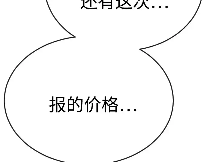 《超人的时代》第二季 第77话图269