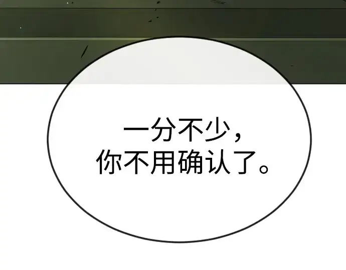 《超人的时代》第二季 第77话图275
