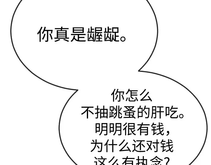 《超人的时代》第二季 第77话图277