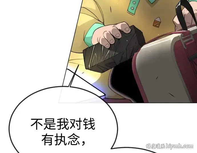 《超人的时代》第二季 第77话图280
