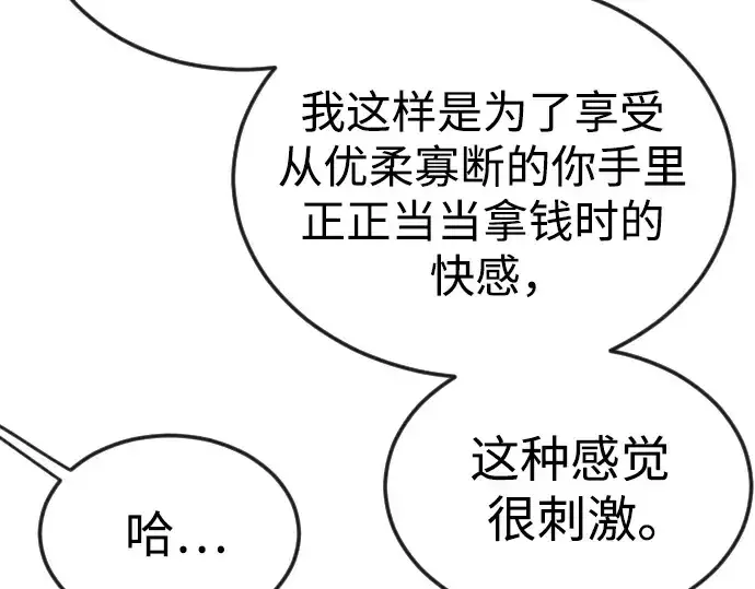 《超人的时代》第二季 第77话图281