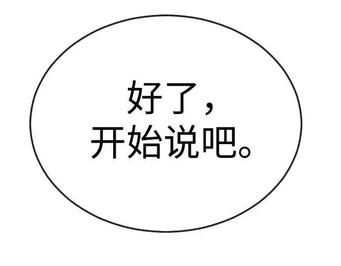 《超人的时代》第二季 第77话图284