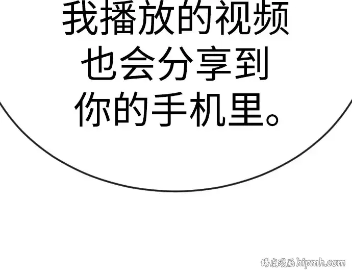 《超人的时代》第二季 第77话图288