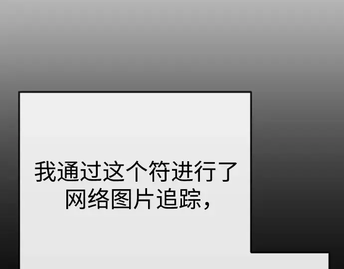 《超人的时代》第二季 第77话图300