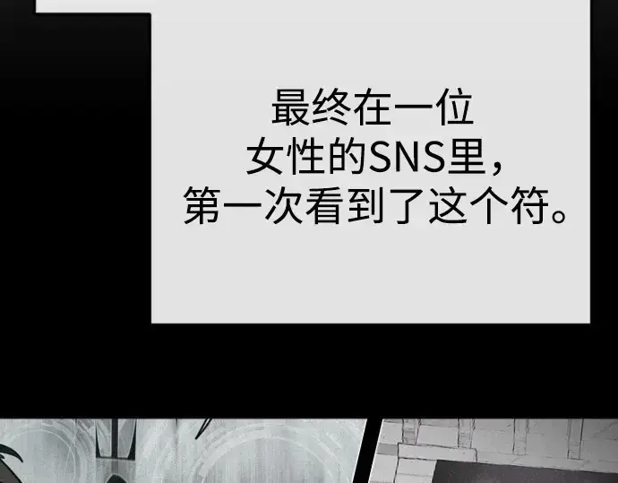 《超人的时代》第二季 第77话图301