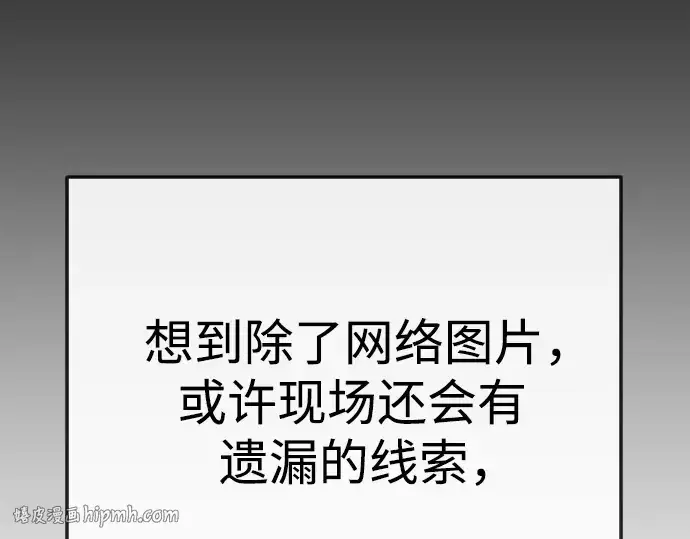 《超人的时代》第二季 第77话图304