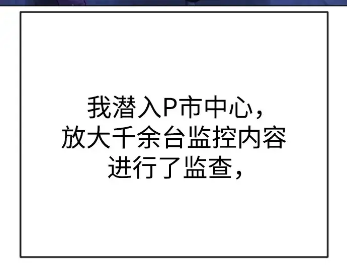 《超人的时代》第二季 第77话图307