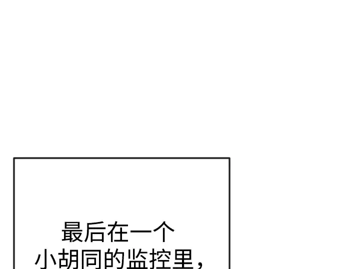 《超人的时代》第二季 第77话图308