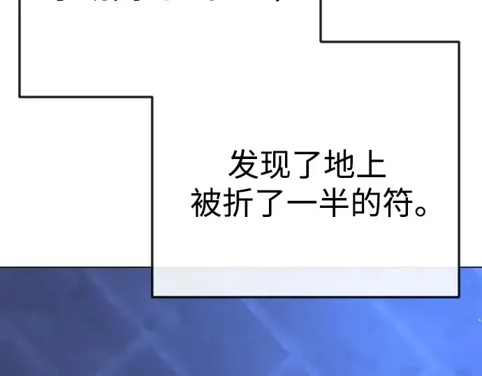 《超人的时代》第二季 第77话图309