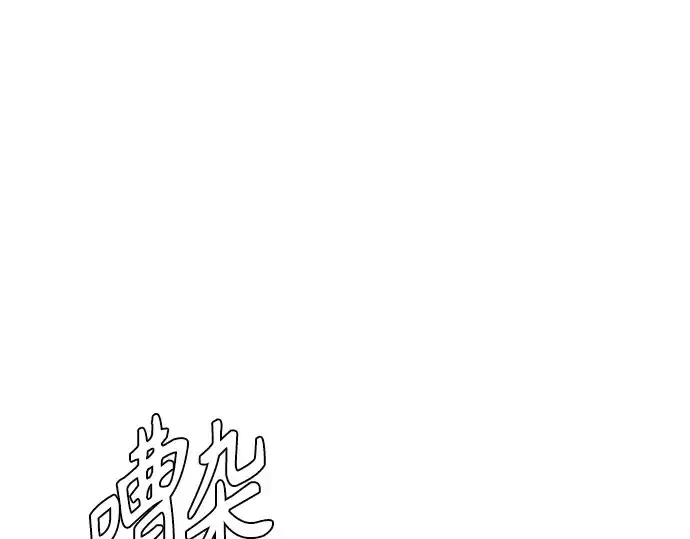 《超人的时代》第二季 第77话图31