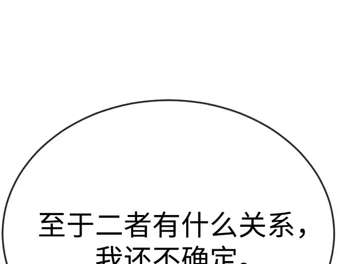 《超人的时代》第二季 第77话图316