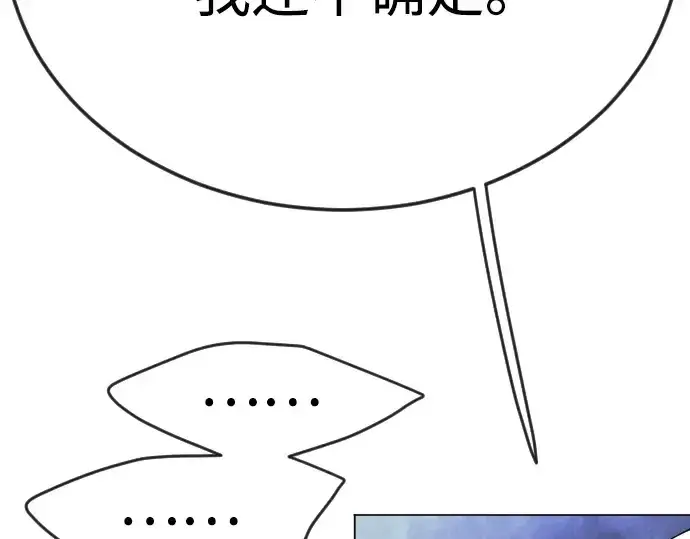 《超人的时代》第二季 第77话图317