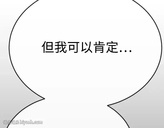 《超人的时代》第二季 第77话图320