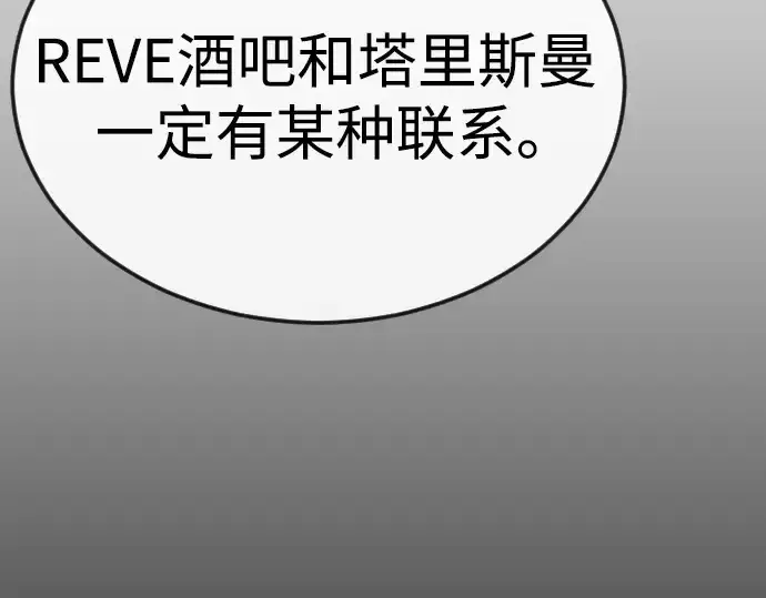《超人的时代》第二季 第77话图321