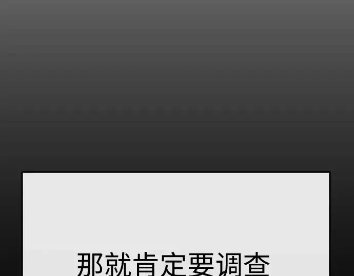 《超人的时代》第二季 第77话图322