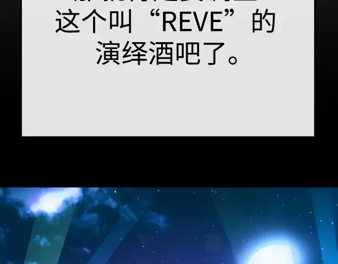 《超人的时代》第二季 第77话图323